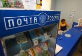 В праздничные дни Саткинское отделение Почты России будет работать по изменённому графику 