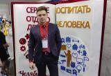 Молодой педагог из Сатки Никита Терехов стал призёром областного конкурса «Сердце отдаю детям» 