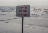«Во-первых, опасно. Во-вторых, штраф!»: с сегодняшнего дня в Саткинском районе запрещено выходить на лёд
