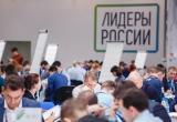 «Регистрация – до 26 апреля»: саткинцы могут принять участие в конкурсе «Лидеры России» 