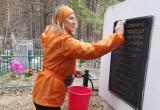 Молодёжь Саткинского района навела порядок на братской могиле красноармейцев