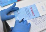 Как жители Саткинского района могут получить сертификат о вакцинации от коронавируса