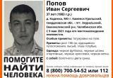 «Распространить информацию»: жителей Саткинского района просят помочь в поиске пропавшего мужчины 