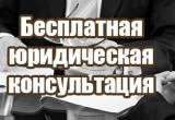 «Записывайтесь заранее»: жители Саткинского района смогут бесплатно проконсультироваться с юристом 