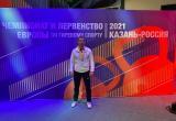«Ещё сильнее!»: саткинский спортсмен Антон Матушинский завоевал «серебро» на чемпионате Европы