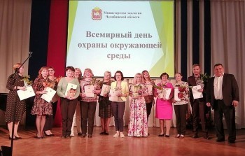 «Заслужили!»: педагоги из Саткинского района получили награды от Министерства экологии Челябинской области 