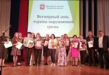«Заслужили!»: педагоги из Саткинского района получили награды от Министерства экологии Челябинской области 