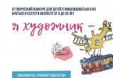 Жители Саткинского района с ограниченными возможностями здоровья приглашаются к участию в конкурсе 
