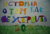 История о том как обустроить дом История о том как обустроить дом