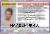 «Хорошая новость»: ребёнок, которого искали сегодня в Саткинском районе, нашёлся 