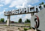 Жителей Саткинского района, ищущих работу в Челябинске, приглашают на ярмарку вакансий 