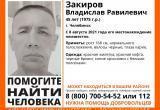 «Пропал мужчина»: отряд «Лиза Алерт» просит жителей Саткинского района помочь в распространении информации 