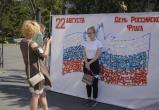«Триколору посвящается»: как Саткинский район отпраздновал День Государственного флага Российской Федерации 