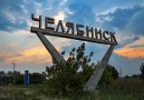 «Интересный проект»: жители Саткинского района могут стать соавторами разработчиков нового лототипа Челябинска 