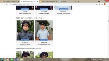 Полицейские из Саткинского района принимают участие во всероссийском конкурсе «Народный участковый»