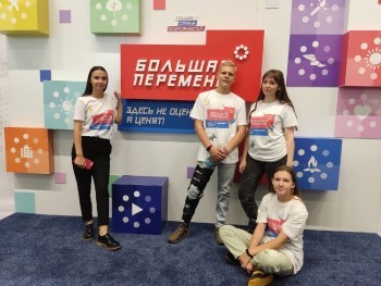 Саткинские школьники вошли в число полуфиналистов Всероссийского конкурса «Большая перемена» 