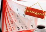 «По случаю праздников»: жителям Саткинского района рассказали, какие дни в 2022-ом будут выходными  