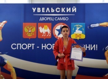 «Так держать!»: самбист из Саткинского района Сергей Анисимов завоевал «бронзу» на областных соревнованиях 