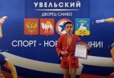 «Поздравляем!»: самбист из Саткинского района Сергей Анисимов завоевал «бронзу» на областных соревнованиях 