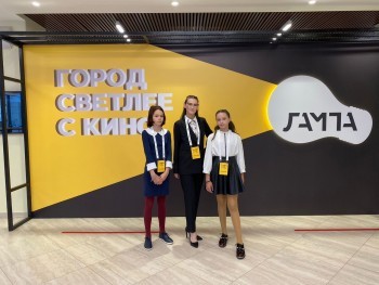 Саткинские школьники приняли участие в международном фестивале социального кино «Лампа» в Москве 