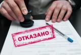 «Не одобрен»: в каких случаях жителям Саткинского района могут отказать в выдаче кредитов и микрозаймов 