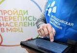«Посчитали»: в переписи населения уже приняли участие порядка 30 % населения Челябинской области 