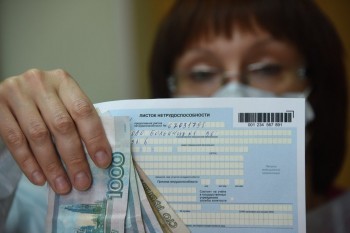 На какие выплаты по больничному листу могут рассчитывать жители Саткинского района в 2022-ом году