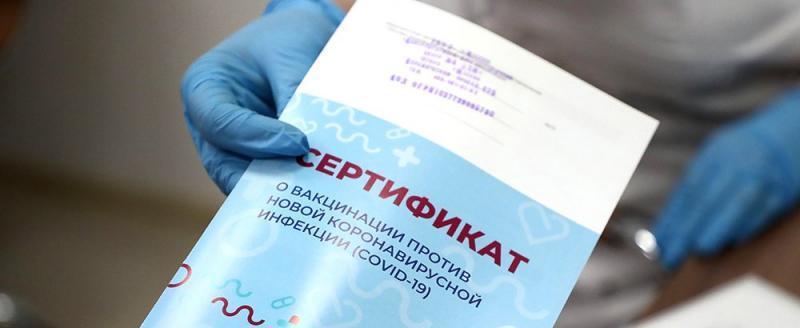 «Статья 327 УК РФ»: саткинцев предупредили об ответственности за подделку сертификатов о прививках и QR-кодов