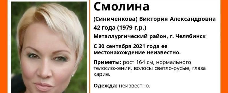 «Пропала женщина»: жителей Саткинского района просят о помощи в распространении информации