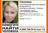 «Пропала женщина»: жителей Саткинского района просят о помощи в распространении информации