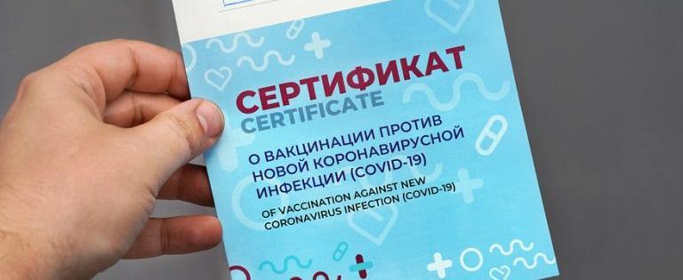 «Получите, распишитесь»: в МФЦ Саткинского района будут выдавать бумажные сертификаты о вакцинации   