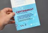 «Получите, распишитесь»: в МФЦ Саткинского района будут выдавать бумажные сертификаты о вакцинации   