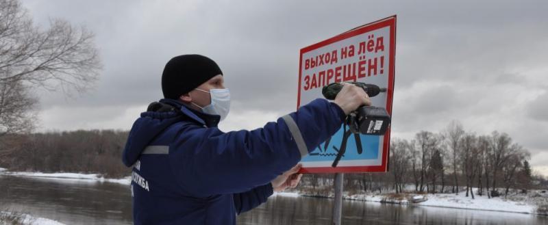 «Опасно для жизни!»: с 15 ноября запрещён выход и выезд на лёд водоёмов Саткинского района 