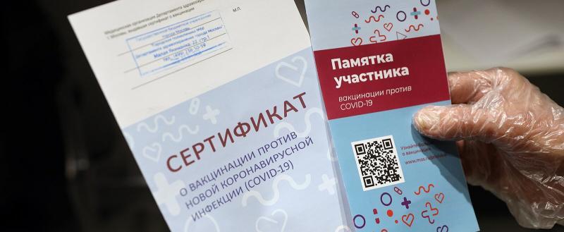С сегодняшнего дня жители Саткинского района могут получить бумажную версию сертификата о вакцинации в МФЦ 