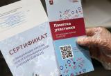 С сегодняшнего дня жители Саткинского района могут получить бумажную версию сертификата о вакцинации в МФЦ 