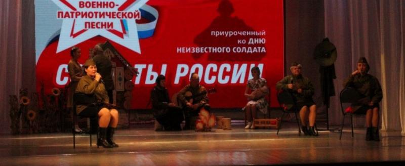 В Сатке состоялся фестиваль военно-патриотической песни «Солдаты России»