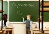 Все школы Саткинского района закрыты на карантин 