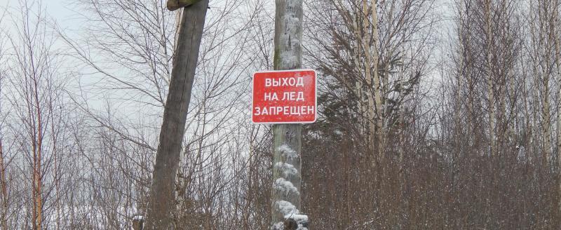 «Жертвы тонкого льда»: в Челябинской области за первую неделю декабря на водоемах погибли четыре человека