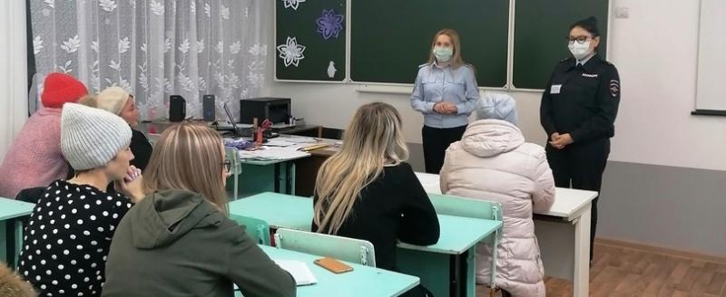 «Новые разговоры о главном»: полицейские встретились с родителями школьников Саткинского района 