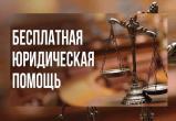 «Запись открыта»: жители Саткинского района смогут получить бесплатную консультацию юриста 