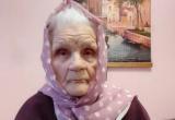«Низкий поклон и крепкого здоровья!»: ветеран из Межевого Любовь Кузнецова отметила 95-летие 