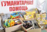 В Сатке открывается пункт сбора гуманитарной помощи для эвакуированных жителей Донбасса