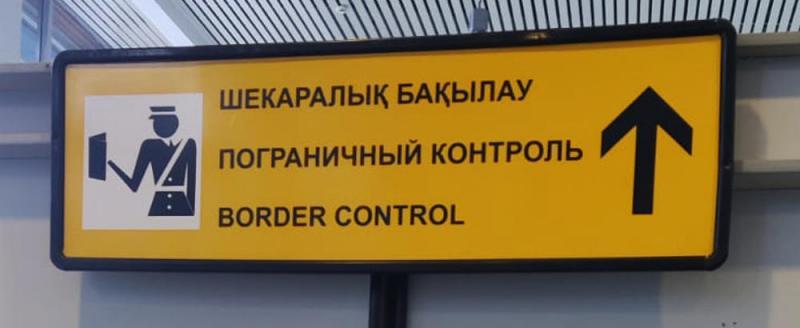 Саткинцам рассказали о том, что Казахстан снимает ограничения по пересечению границы с Россией