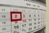«Скоро - майские праздники»: как в ближайшие две недели будут работать учреждения в Саткинском районе 
