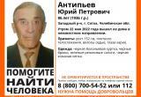«Помогите найти человека!»: в Саткинском районе пропал 86-летний мужчина 