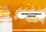 Авторы социальных проектов из Саткинского района могут заявиться на участие в международной премии 