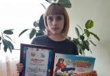 Жительница Бакала Кристина Плаксина одержала победу в конкурсе рисунков «Полицейский - звучит гордо!»