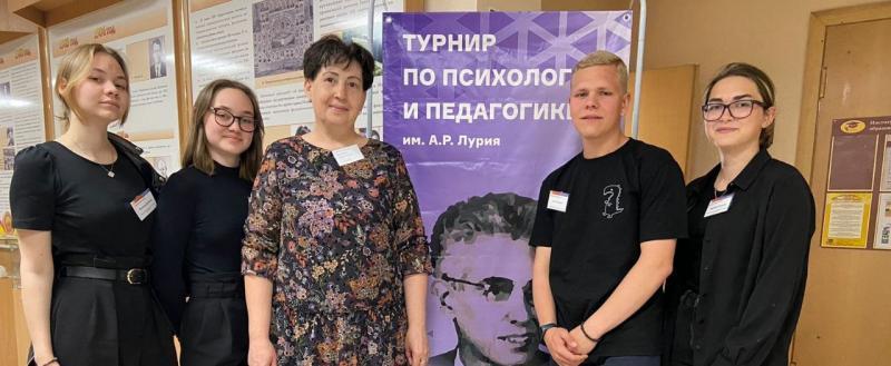 Команда саткинской школы № 14 заняла призовое место в областном турнире по психологии и педагогике  