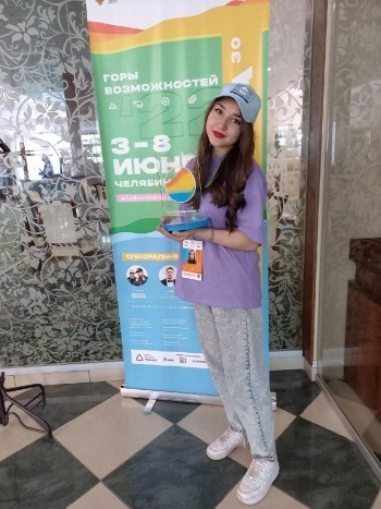 Студентка из Сатки Яна Завьялова завоевала награду  на Всероссийском фестивале «Российская студенческая весна - 2022»