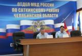 Полицейские Саткинского района подвели итоги работы в первом полугодии 